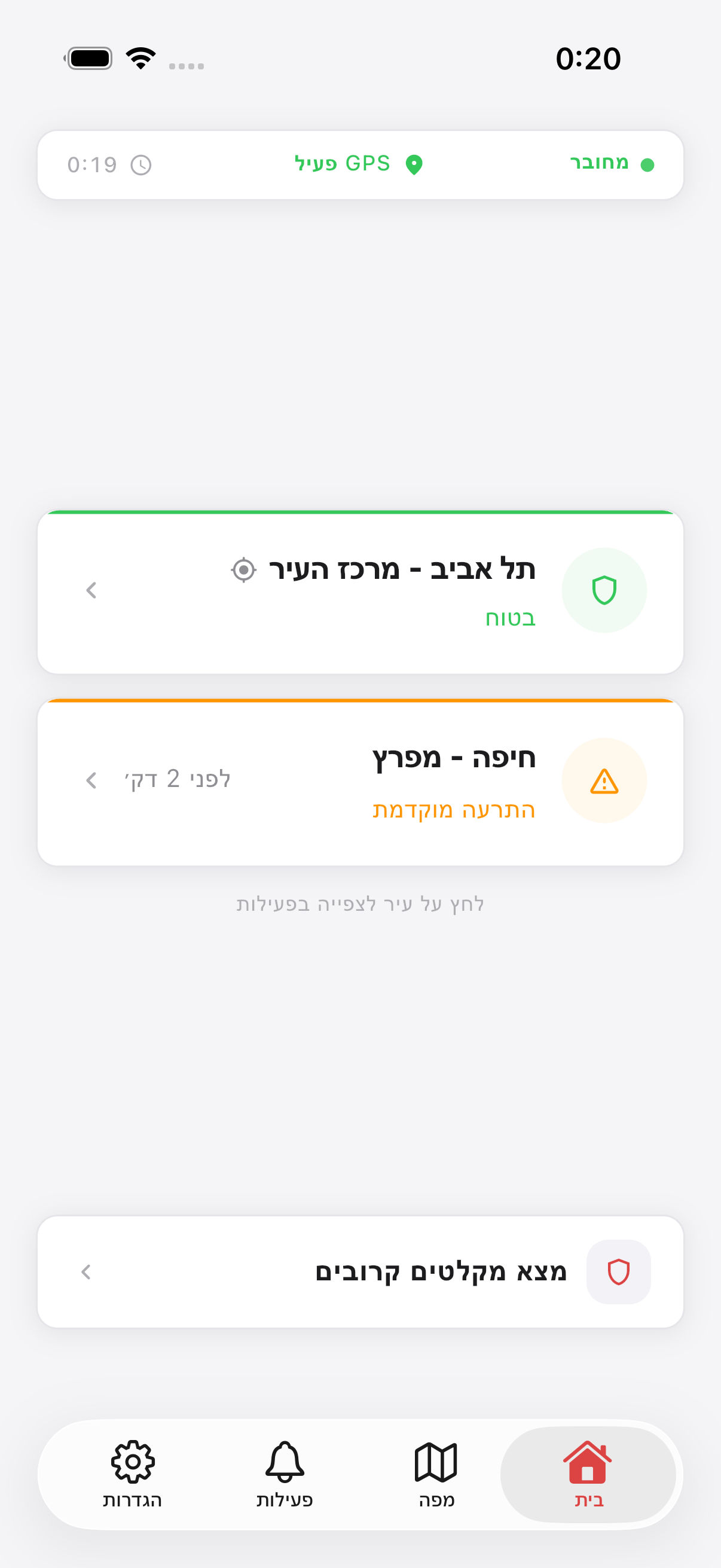 מסך הבית ב-Sheltr